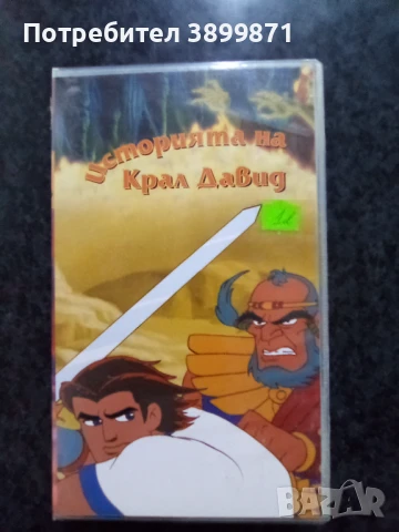 Продавам видеокасети цена 10 лева, снимка 15 - DVD филми - 50515220