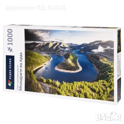 Пъзел от 1000 части Роден Пъзел - Меандрите на Арда, снимка 1