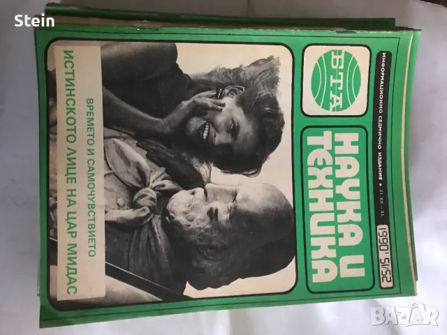 Списания БТА