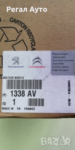 1338AV,1336X9,9687927980 корпус термостат за охладителната течност CITROEN/PEUGEOT, снимка 5 - Части - 27612685