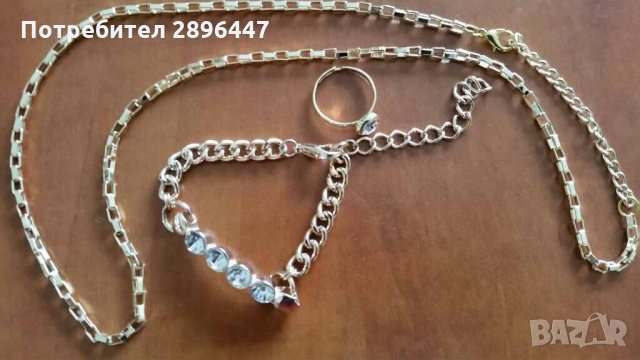 Гривна,  пръстен и герданче-Чисто нови-18 лв-Намалени!Подарък крем за тяло, снимка 5 - Колиета, медальони, синджири - 32246610