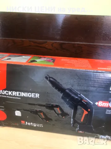 Акумолаторна водоструйка HAMMERSCHMITT P8-HS-20PW2