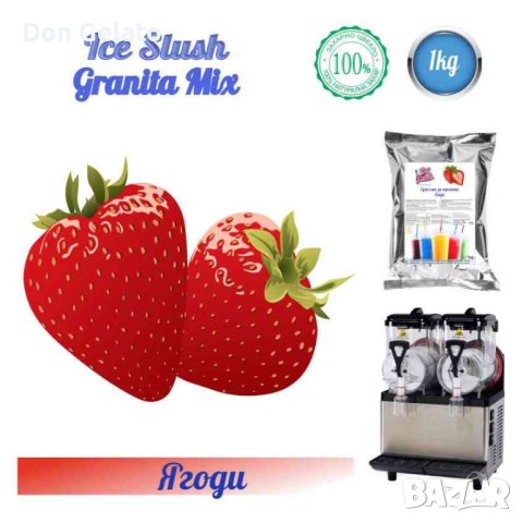 Суха смес за скрежина ЯГОДА * Скрежина на прах ЯГОДА * (1000г / 6 L Вода)