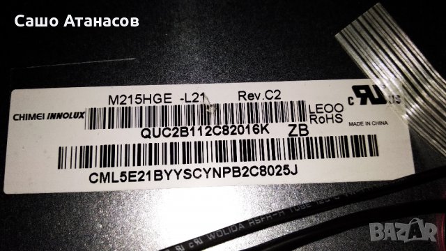 ok. OLE 228 B-D4 DVD със счупена матрица ,AY048D-2SF24 ,T.MSD309.B66B ,AL10-M VER3.0 ,M215HGE-L21, снимка 6 - Части и Платки - 27311138