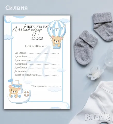 Бебешки визитки, карти за наричане, покани, снимка 7 - Други - 48885691