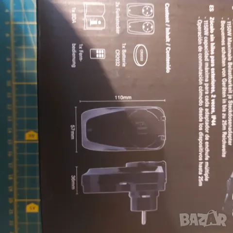 Дистанционно управляеми противовлажни 2 контакта с дистанционно , снимка 2 - Други - 49935601