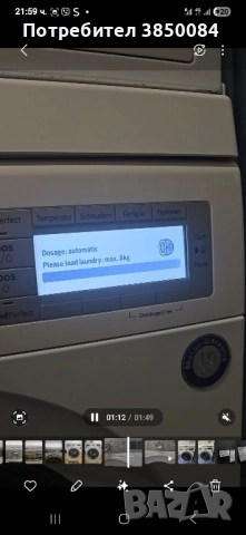 Пералня BOSCH WAY32840 i-DOS LCD 1600 оборота, снимка 11 - Перални - 51949820