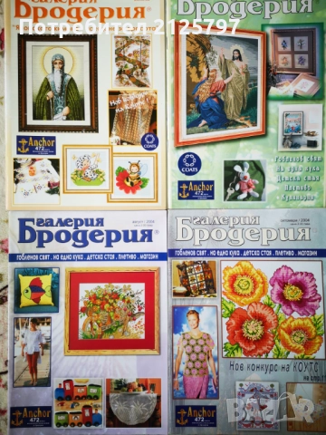 Списания Галерия Бродерия, 2004год - 2012год, снимка 2 - Списания и комикси - 51883134