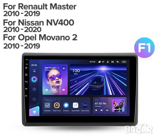 Мултимедия за Renault Master, Nissan NV400, Opel Movano 2, 2009-2021, Двоен дин, Навигация, плеър, снимка 4 - Аксесоари и консумативи - 48920325