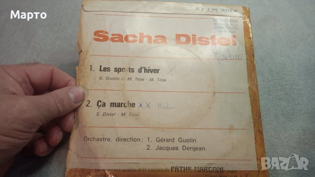 Малки грамофонни плочи френски от едно време 60-70десетте години, снимка 6 - Грамофонни плочи - 43952898