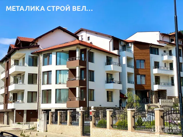 Имоти и жилища Велинград