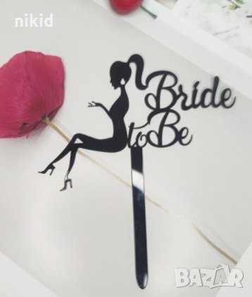 Bride To Be дама лейди черен златен  пластмасов топер украса за торта моминско парти сватба сватбен , снимка 2 - Други - 33087940