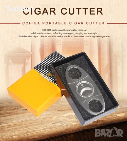 Резачка за пури - Cohiba