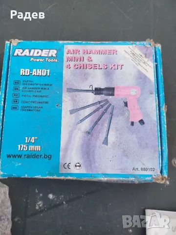 пневматичен къртач перфоратор на въздух  нов, снимка 2 - Бормашини - 48213738