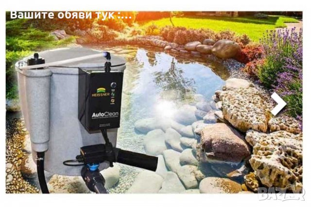 Филтър за езера Модел "F 48000-00", снимка 2 - Водни помпи - 28957276