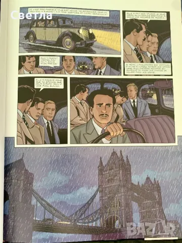 Комикс на френски “Les cinq de Cambridge”, т.1-3 (пълен цикъл), снимка 8 - Списания и комикси - 47557917