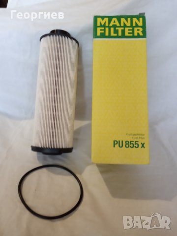 Горивен филтър MANN PU855x