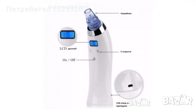 Вакуумен уред за премахване на черни точки от лицето и тялото, Бял , снимка 2 - Козметика за лице - 28182824