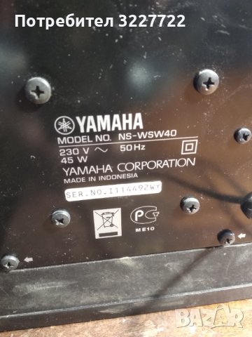 Yamaha subwoofer част от система, снимка 1 - Тонколони - 43832499