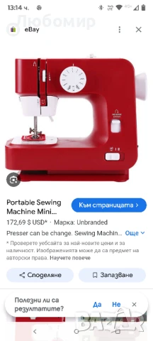 Електрическа шевна машина Nicffdi, компактна , снимка 2 - Шевни машини - 51225972