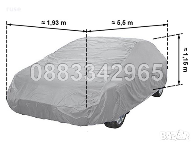НОВО! Покривало за автомобил 5,5 х 1,93 х 1,15 (XL-XXL), снимка 4 - Аксесоари и консумативи - 35608282