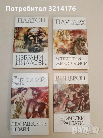 Златното магаре. Метаморфози - Апулей, снимка 2 - Художествена литература - 51178550