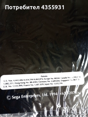 Стара телевизионна игра конзола Sega Mega Drive 2 , снимка 5 - Антикварни и старинни предмети - 51732883