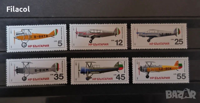 България 1981 г. Българско самолетостроене