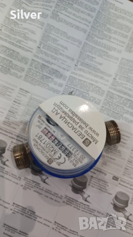 Водомер  Беласица Петрич, снимка 11 - ВИК - 51953795