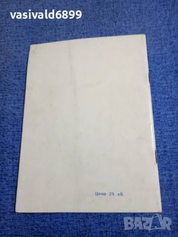 "Валутен режим", снимка 3 - Специализирана литература - 48484239