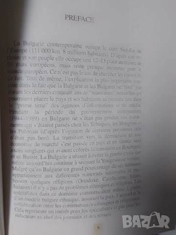 Les Bulgares,les premiers europeens-Българите,първите европейци.Френски език, снимка 8 - Уроци по чужди езици - 52810696