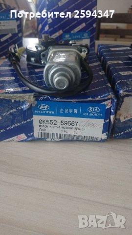 КIA CARNIVAL EЛ МОТОР ПРЕДНИ СТЪКЛО , снимка 2 - Части - 33089929
