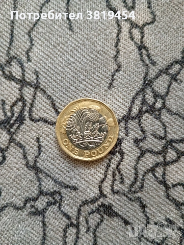 1 паунд Елизабет 2 2017