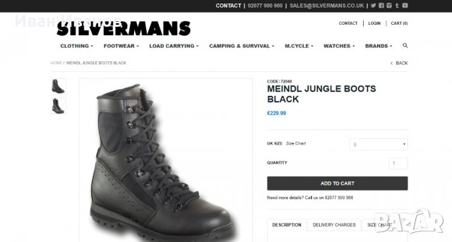 военни , туристически ботуши - Meindl Jungle номер 47, снимка 5 - Други - 34675214