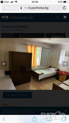 Ахтопол бунгала Холидей 20 лева, снимка 6 - Почивки на море - 52604726