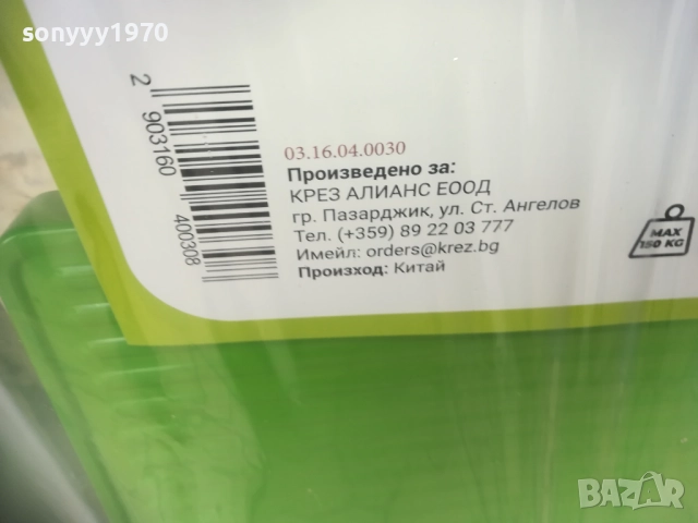 СТЪЛБА-ДОМАКИНСКА 0810251623, снимка 10 - Градинска техника - 51987582