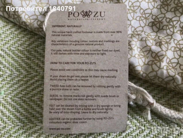 Унисекс Po-Zu меки кожени обувки-пантоф – размер 40-41, снимка 8 - Други - 49052884