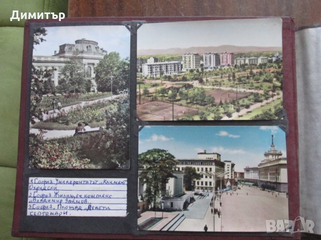 Продавам картички., снимка 17 - Филателия - 28449228