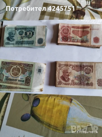 Български стари пари 
