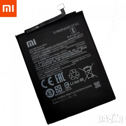 Батерия за Xiaomi Redmi Note 8 Pro, BM4J батерия Note 8 Pro, BM 4J, Батерия за Xiaomi Note 8 Pro Нот