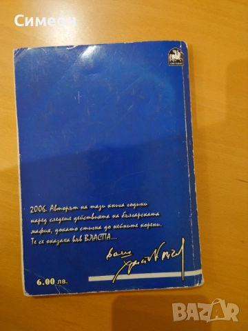 Книги от  романа на Христо Калчев, снимка 11 - Художествена литература - 51640751