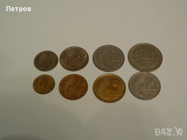 лот български монети от 1951