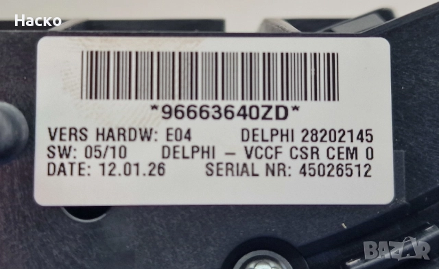 Бутони Копчета Панел Мулти Волан Citroen C5 III X7 Ситроен Ц5 III Х7 2008-2017 96663640ZD, снимка 3 - Части - 52579971