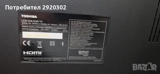 Телевизор Тошиба , снимка 4 - Телевизори - 50430770