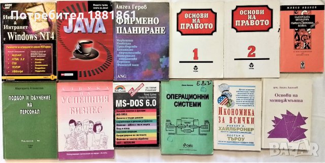 Речник,Енциклопедия,Учебник,Математика,Дикенс,Зола,Тургенев, снимка 2 - Чуждоезиково обучение, речници - 26733992