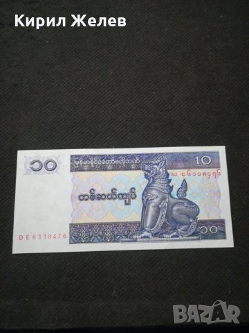 Банкнота Мианмар - 11276, снимка 2 - Нумизматика и бонистика - 27659479
