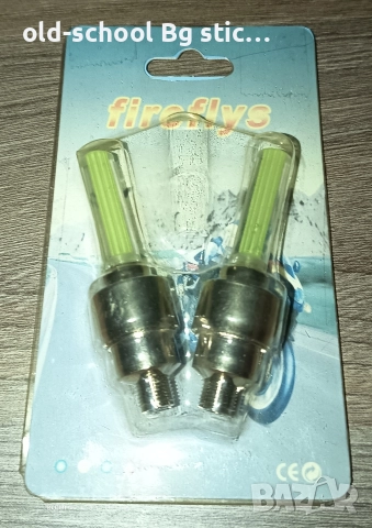 Капачки за Вентили - Светещи