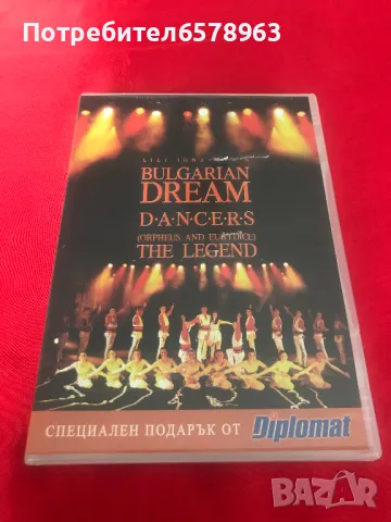 DVD '' BULGARIAN DREAM '' , снимка 1
