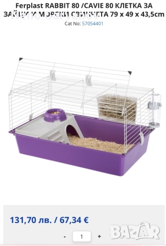 Нова клетка за гризачи , снимка 2 - За гризачи - 52311718