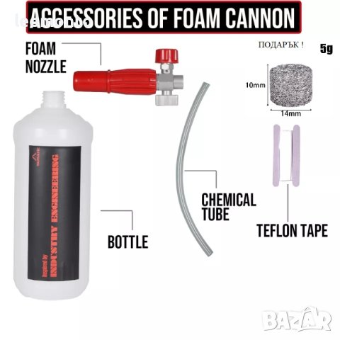 Пенообразувател с дюза за пяна водоструйката  Парксайд  Керхер Бош дюза водоструйката, снимка 2 - Други инструменти - 40713942